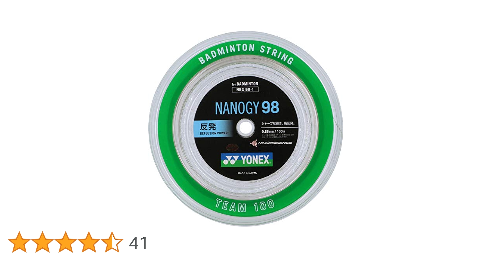 【新品・未使用】YONEX ナノジー98　シルバーグレー　200mロール ヨネックス ナノジー98 200M巻 シルバーグレー